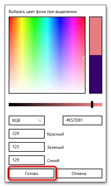 Нажмите на "Color" и выберите нужный цвет