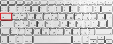 Нажмите на клавиатуре клавишу "Tab"