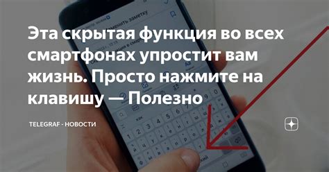 Нажмите на клавишу "Tab"