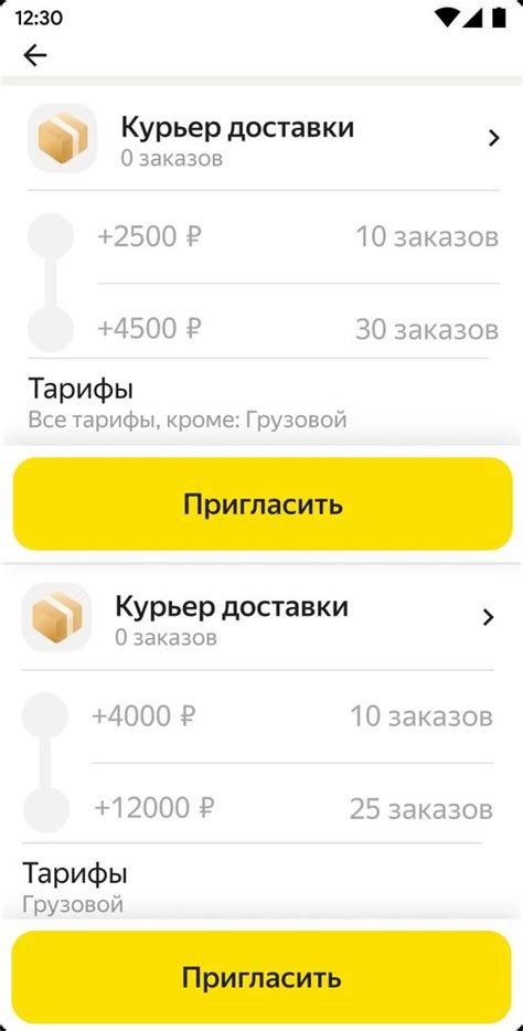 Нажмите на кнопку "Пригласить"