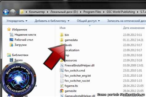 Назовите папку "gamedata"