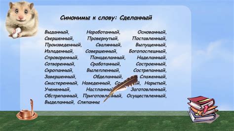 Наивысший уровень: 10 лучших синонимов к слову "топ"