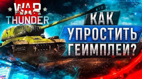 Найдите игру War Thunder в каталоге Steam