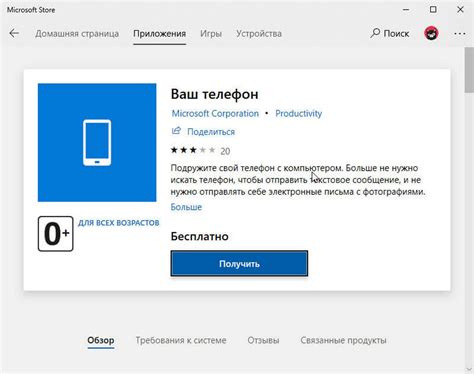 Найдите и освободите магазин