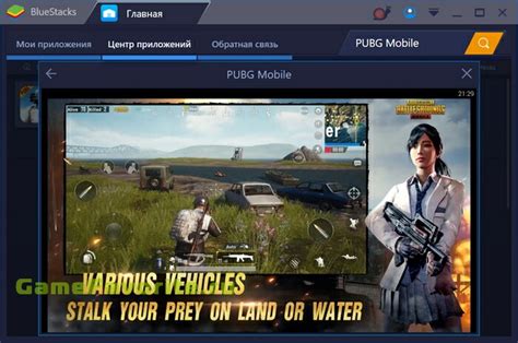 Найдите официальный сайт PUBG