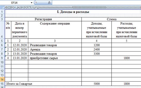 Найдите поле "Доходы" и посмотрите сумму