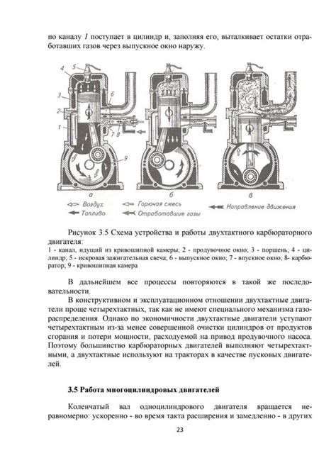 Найдите пункт настройки мощности двигателя