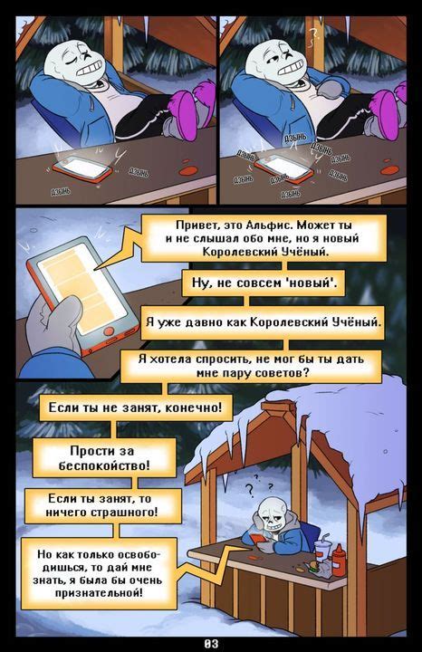 Найдите сообщество Андертейл-фанатов