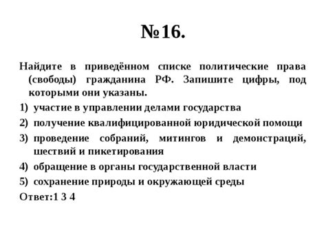 Найдите сохранение
