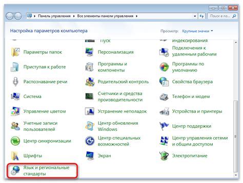Найдите языковую вкладку