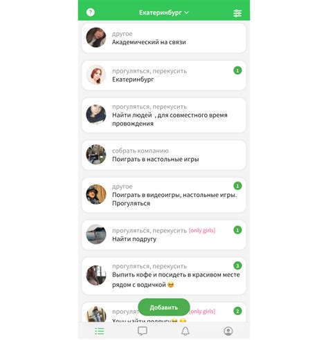 Найти друзей и машину
