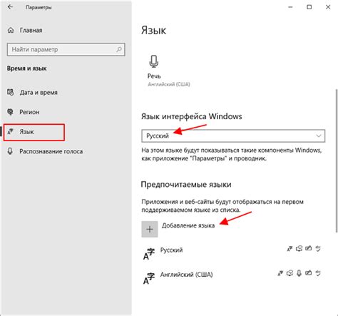 Найти раздел "Язык"