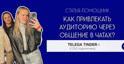 Найти сообщество и общаться с единомышленниками