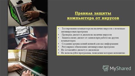 Наличие вирусов и других программ, мешающих игре