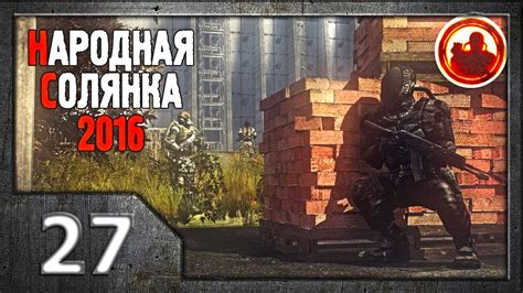 Народная солянка 2016: путь на ЧАЭС 2