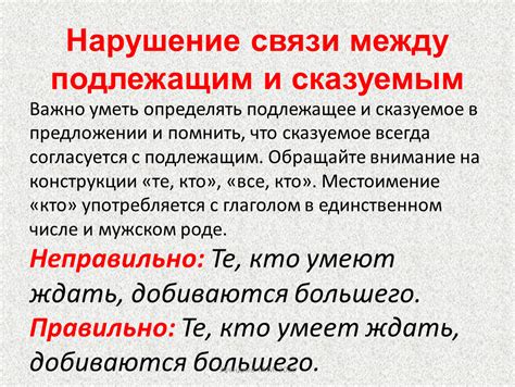 Нарушение отношений между леди Изоллой и ее настоятелем