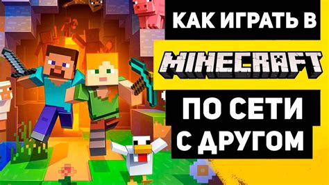 Наслаждайтесь игрой в Майнкрафт по сети с другом на телефоне с Xbox!