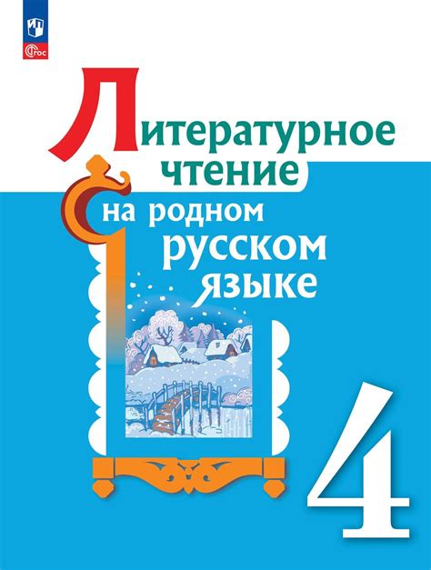 Наслаждайтесь игрой на родном языке
