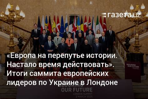 Настало время действовать