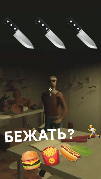 Настоящая концовка игры