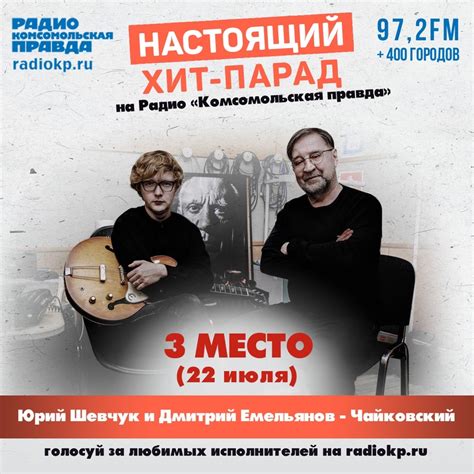 Настоящий хит