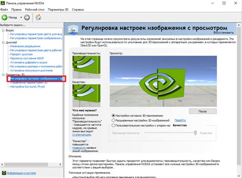 Настройка видеокарты и графических параметров игры