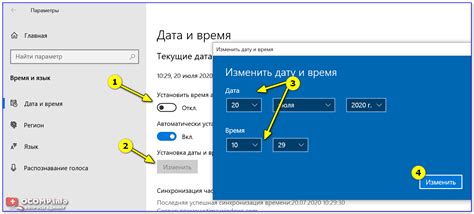Настройка времени в игре