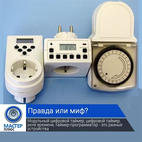 Настройка времени таймера