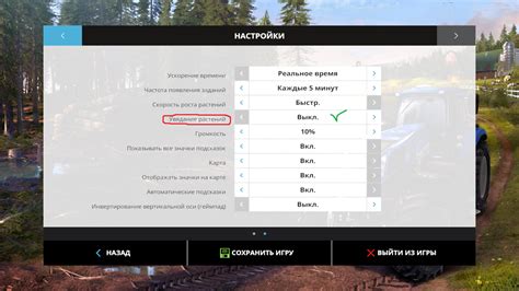 Настройка графики в Farming Simulator 17