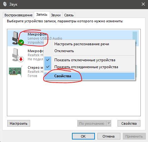 Настройка громкости и готово!