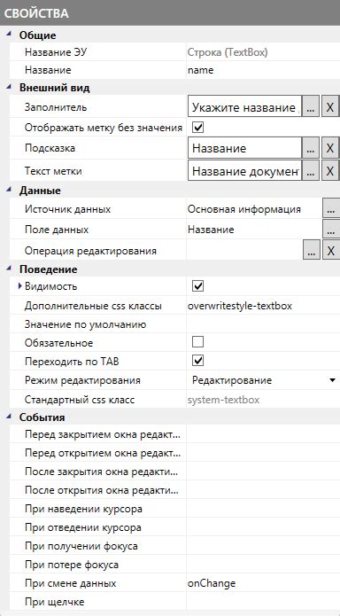 Настройка дополнительных элементов управления