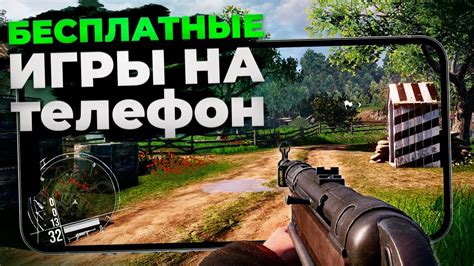 Настройка игры без регистрации