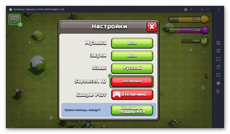 Настройка игры в эмуляторе