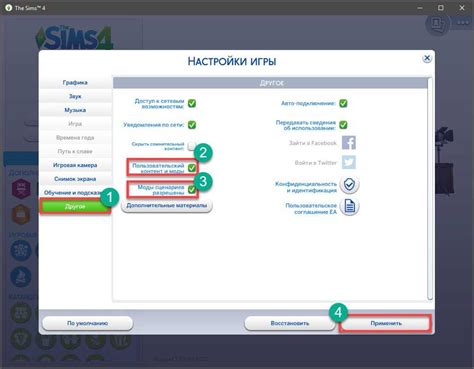 Настройка игры для совместной игры