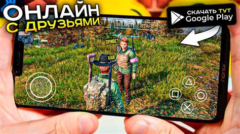Настройка игры с другом