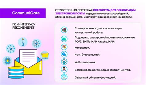 Настройка коммуникации
