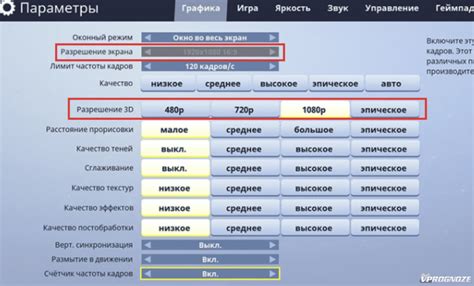 Настройка параметров игры и начало партии