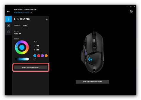 Настройка подсветки в программе Logitech G HUB