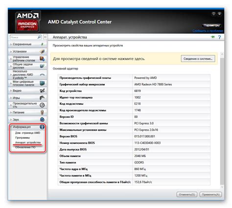Настройка разрешения 1080x1080 в CS:GO через AMD Catalyst Control Center