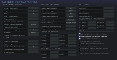 Настройка соединения и игры