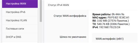 Настройка соединения с интернетом