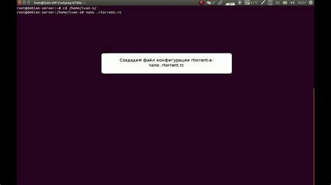 Настройка торрент-клиента