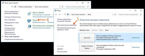 Настройка языка перед установкой