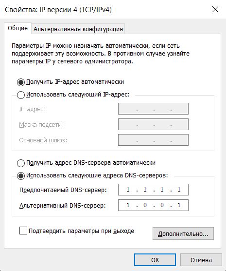 Настройка DNS-серверов