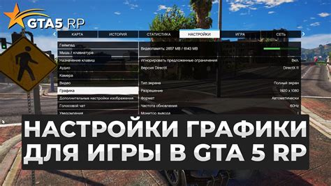 Настройки графики в ГТА 5