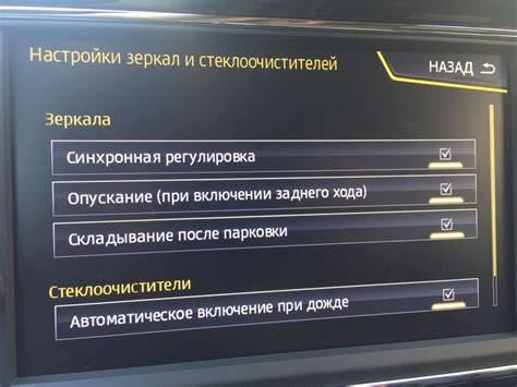 Настройки зеркал экрана