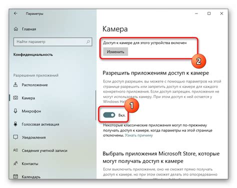 Настройки камеры
