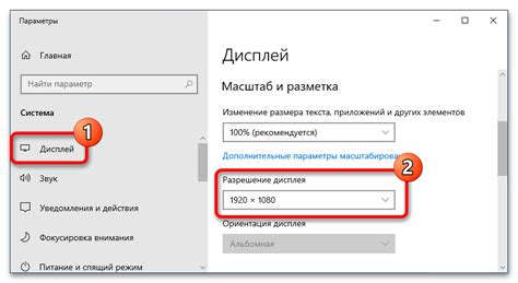 Настройки разрешения монитора