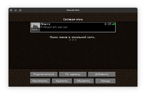 Настройки сервера Minecraft