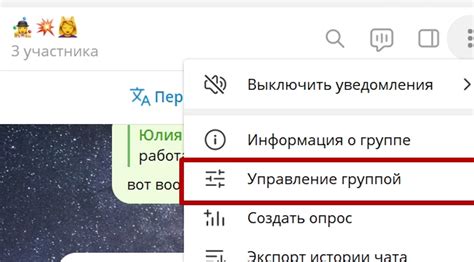 Настройки чата